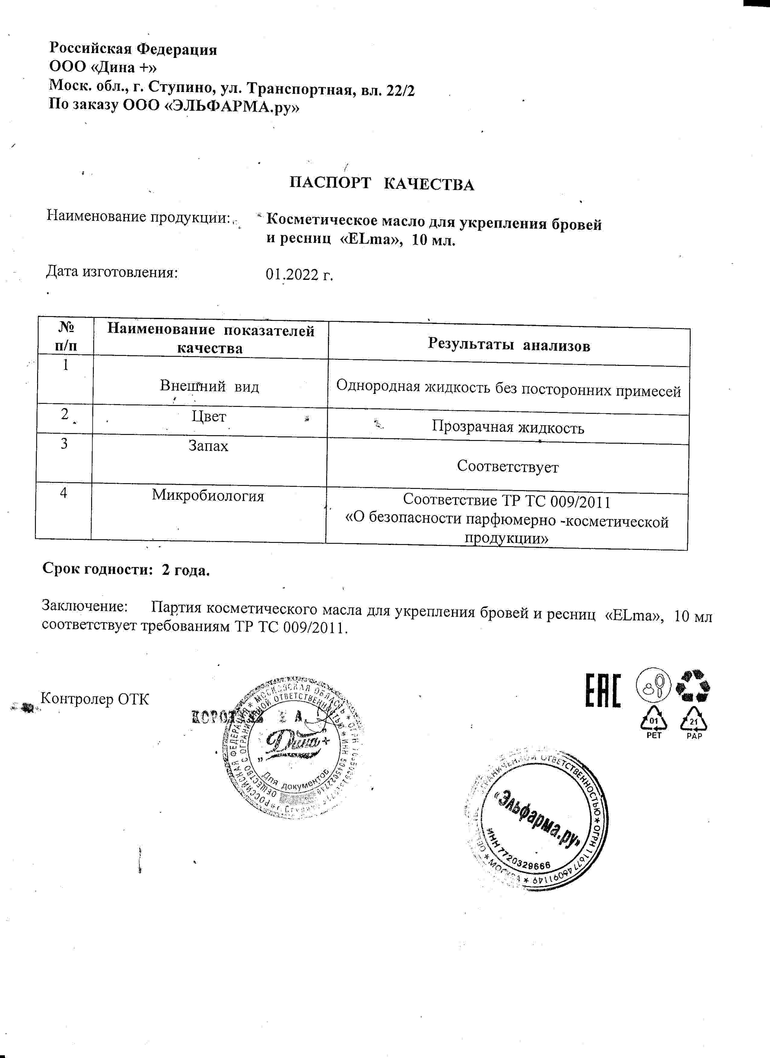 Паспорт №012022